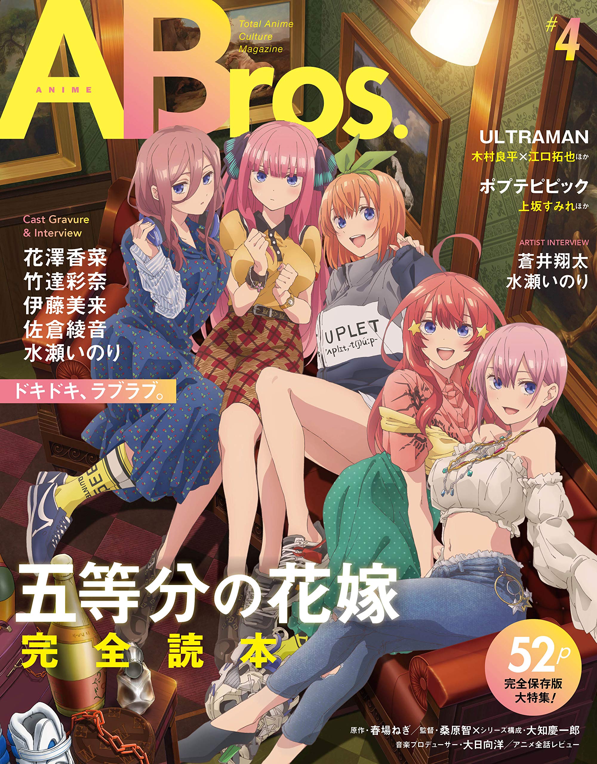 ANIME Bros.♯4 (TOKYO NEWS MOOK 789号) |本 | 通販 | Amazon