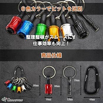 Amazon.co.jp: チャンピオンツール ビットホルダー 6色セット