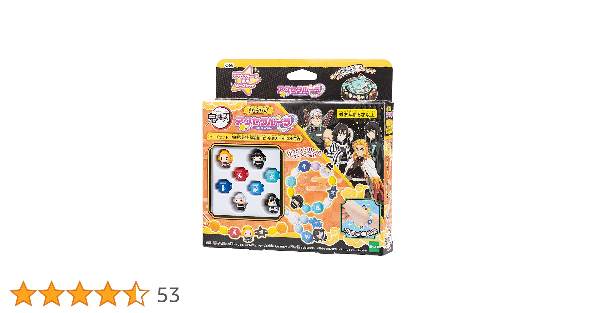 Amazon.co.jp: アクセクルーラ 【 鬼滅の刃 ビーズセット (煉󠄁獄杏