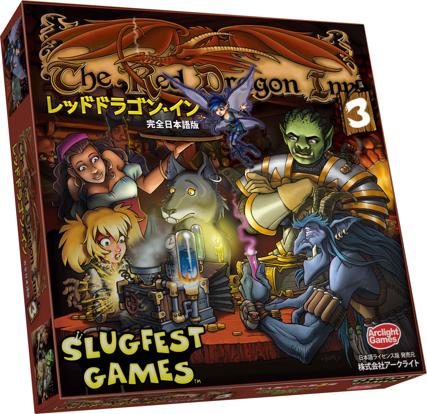 【中古】 ボードゲーム レッドドラゴンイン2 完全日本語版 Amazon.co.jp: アークライト レッドドラゴン・イン 完全日本語版