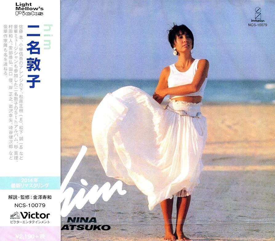 二名敦子/him ヒム　旧規格　歌詞カード無し 邦楽 CD シティポップ Amazon.co.jp: Him : ミュージック