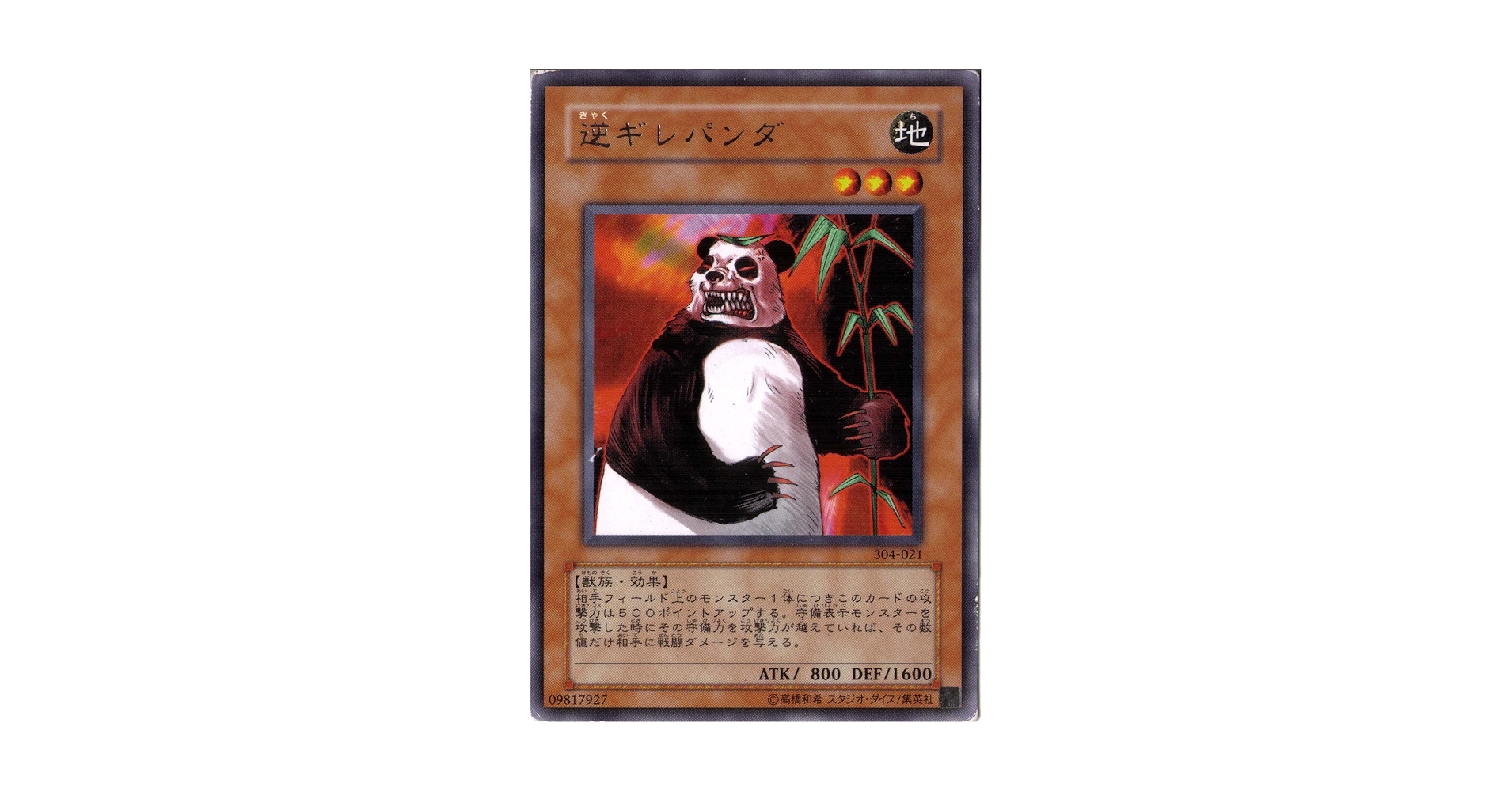 遊戯王 - HARD Odd-Eyes Solblaze Dragon - Yugipedia