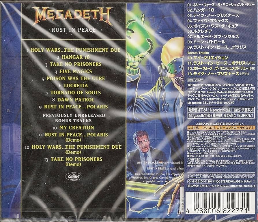【貴重！英盤オリジナル】メガデス　ラスト・イン・ピース Amazon.co.jp: ラスト・イン・ピース: ミュージック
