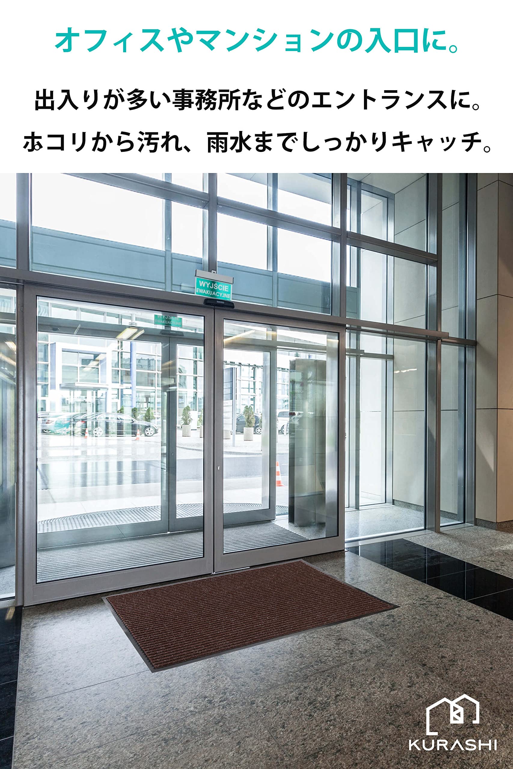 Amazon | KURASHI 玄関マット 屋外 室内 滑り止め 業務用 無地 マット