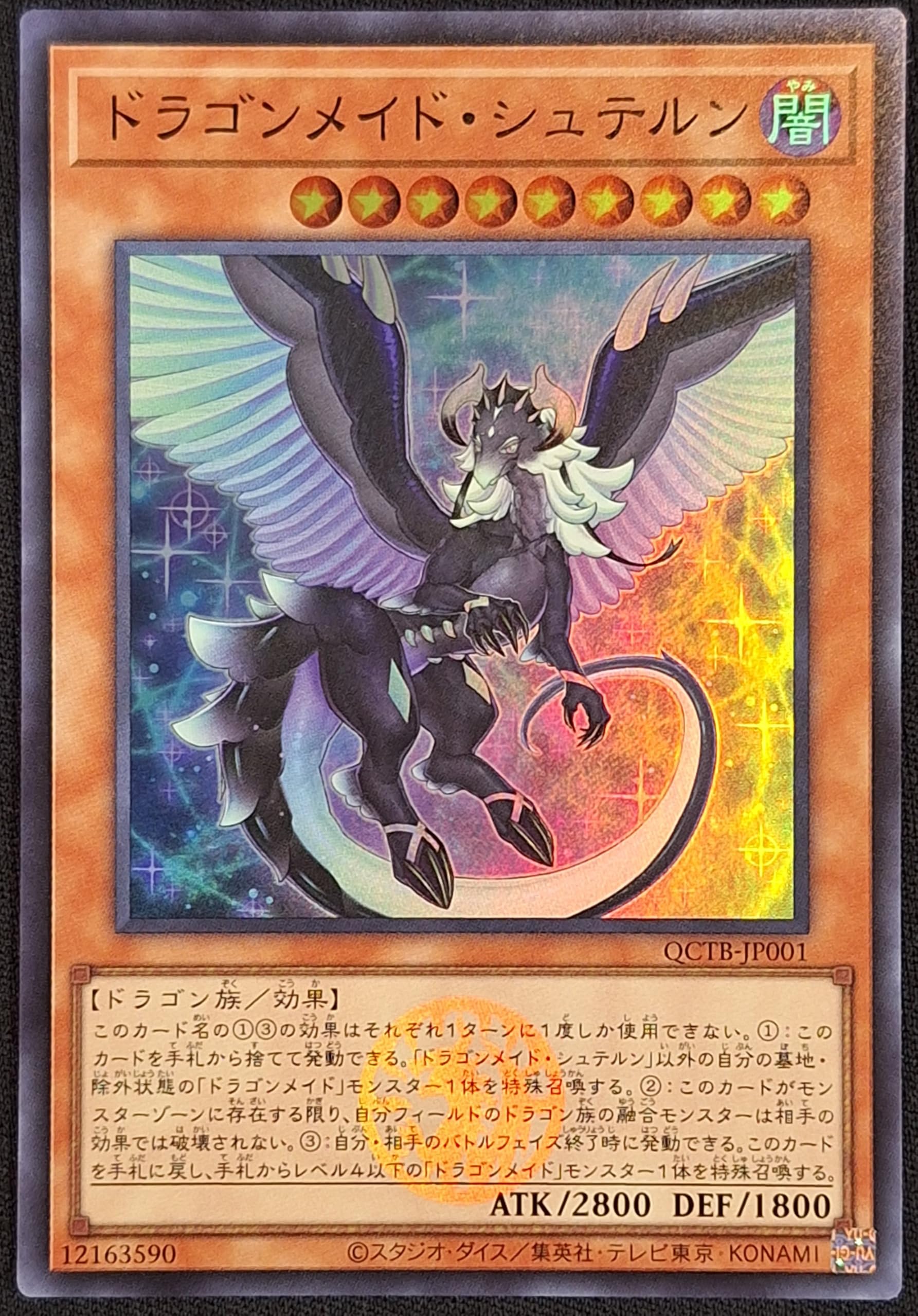 QUARTER CENTURY TRINITY BOX ドラゴンメイド　1箱 What's In Japan's Quarter Century Trinity Box? | TCGplayer