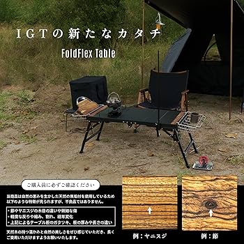 【新品】ZEN Camps FoldFlex Table IGT テーブル＋椅子 ZenCamps FoldFlex Table | OLIVE OUTDOOR EQUIPMENT