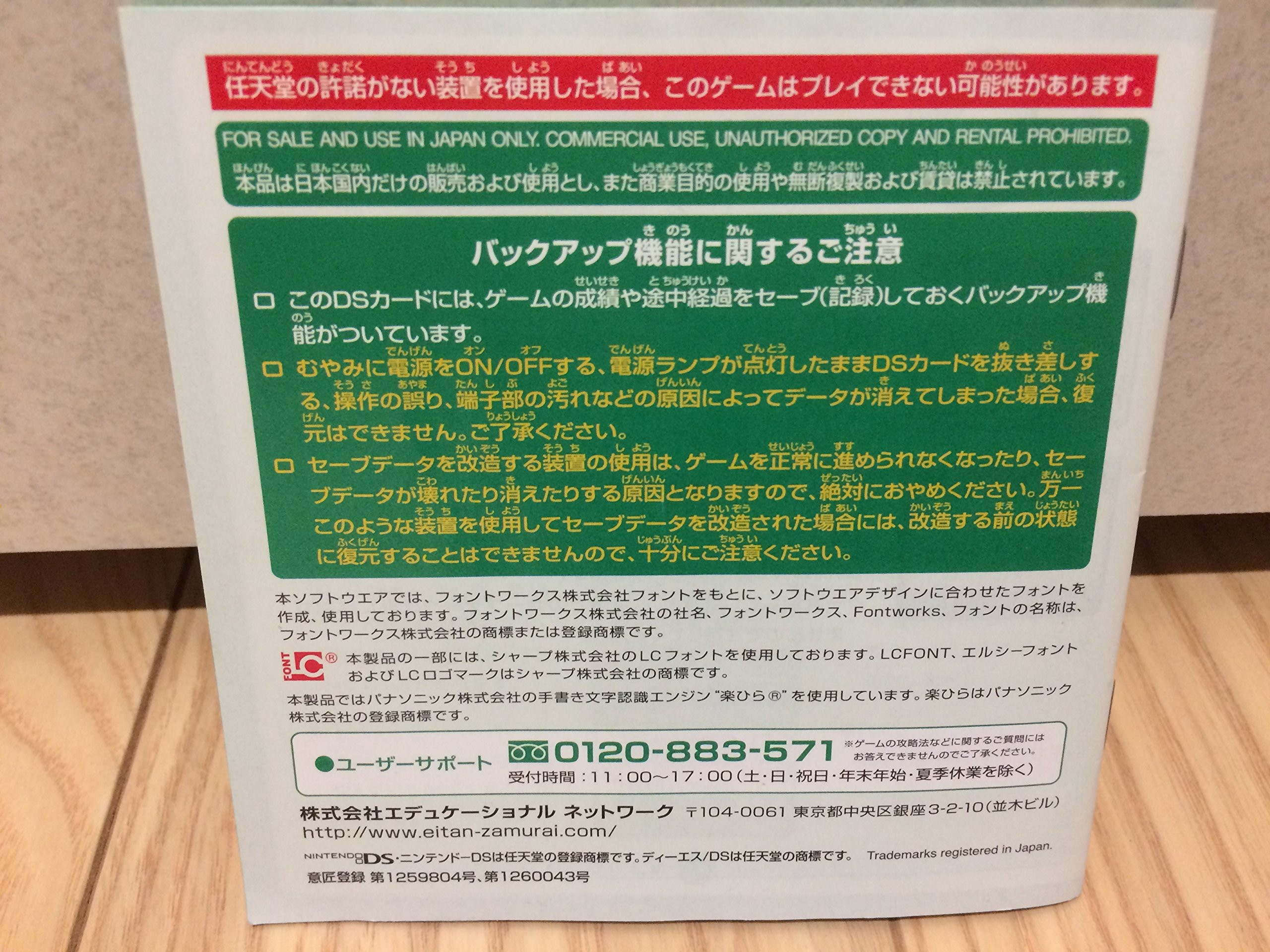 (未使用･未開封品)　栄光ゼミナール公式DS教材 小学校英語 エイタンザムライDS ar3p5n1 Amazon.co.jp: 栄光ゼミナール公式DS教材 小学校英語 エイタン