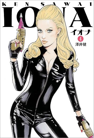 イオナ 4巻
