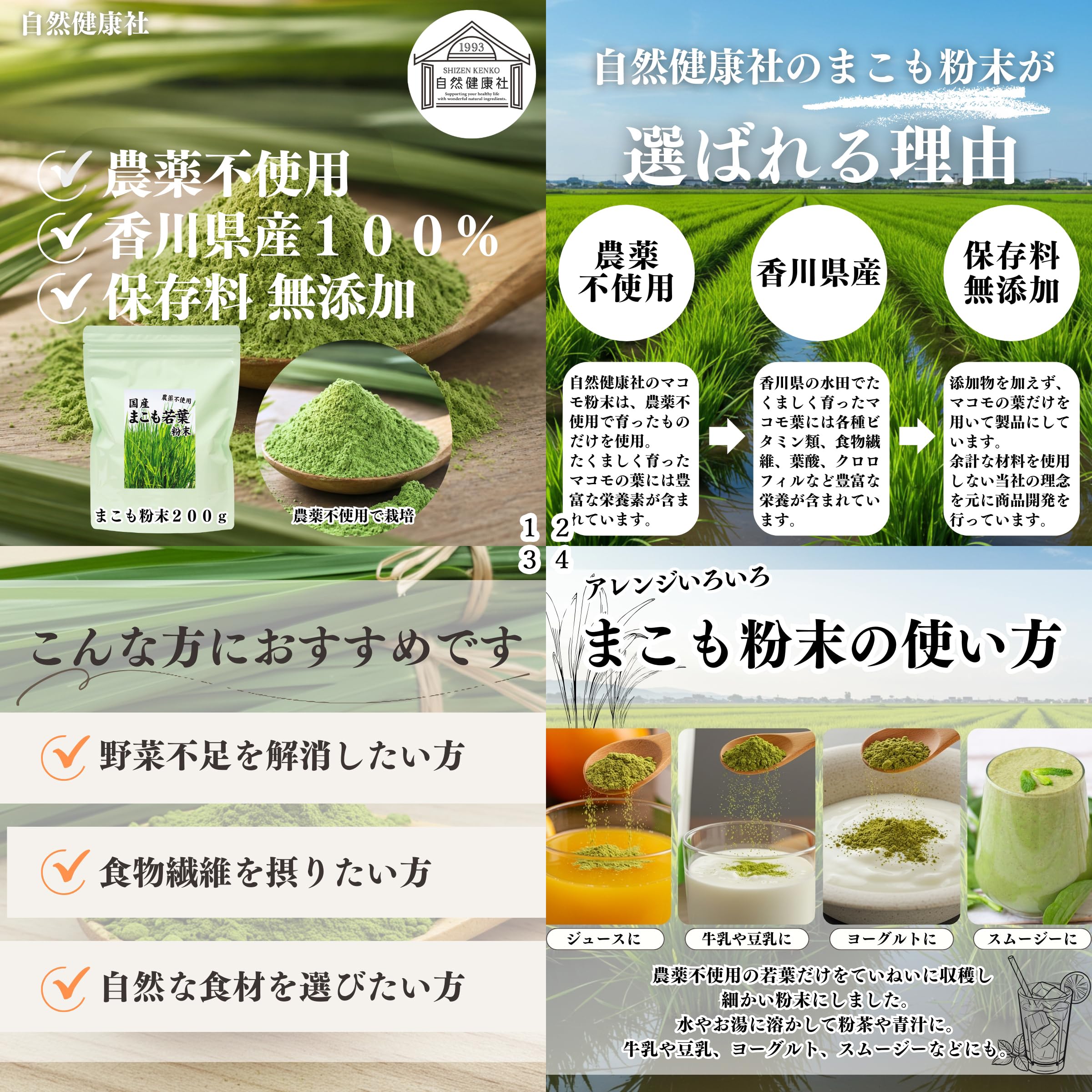 Amazon.co.jp: 自然健康社 まこも粉末 200g パウダー 農薬不使用 国産