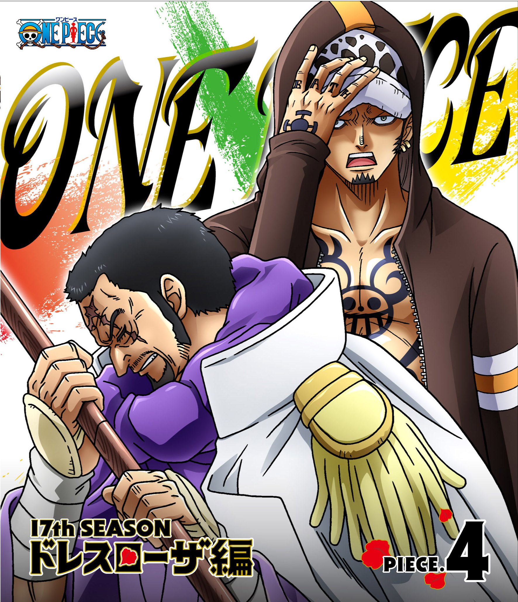 Amazon.co.jp: ONE PIECE ワンピース 17THシーズン ドレスローザ編