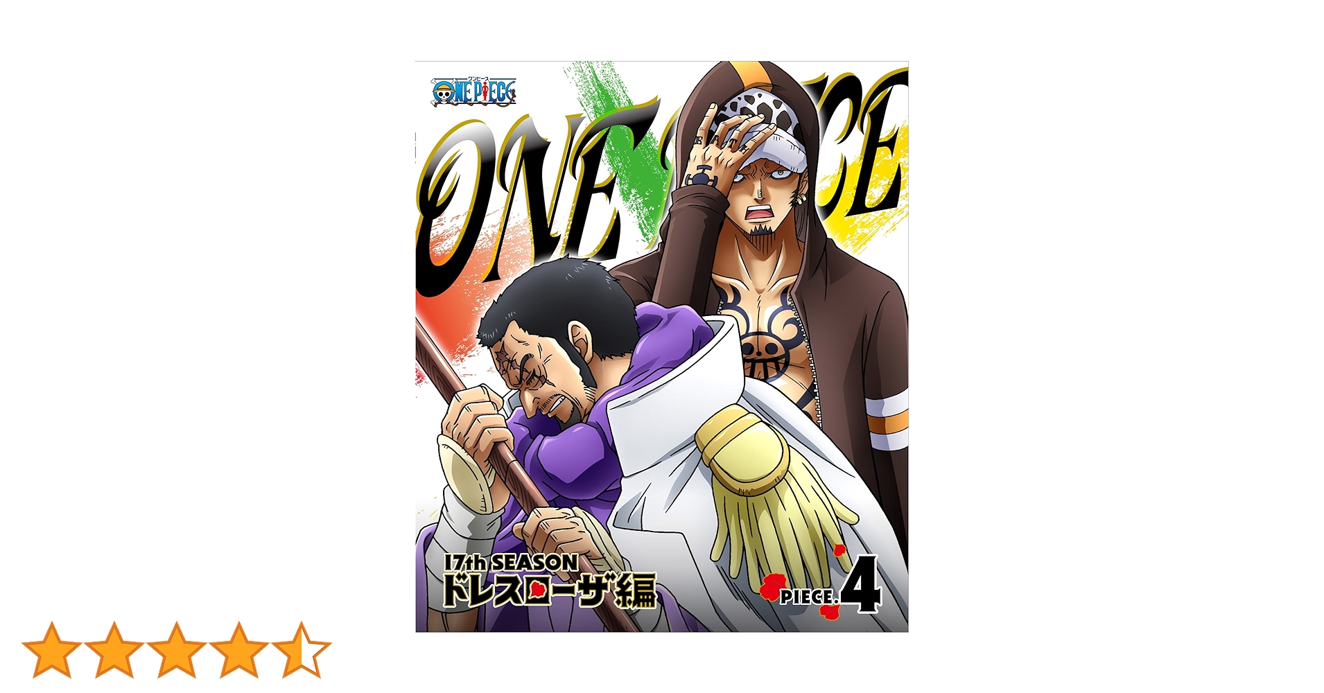 乙女座　ONE PIECE 71〜110巻(ドレスローザ編〜) 乙女座 ONE PIECE 71〜110巻(ドレスローザ編〜) ONE PIECE(巻七