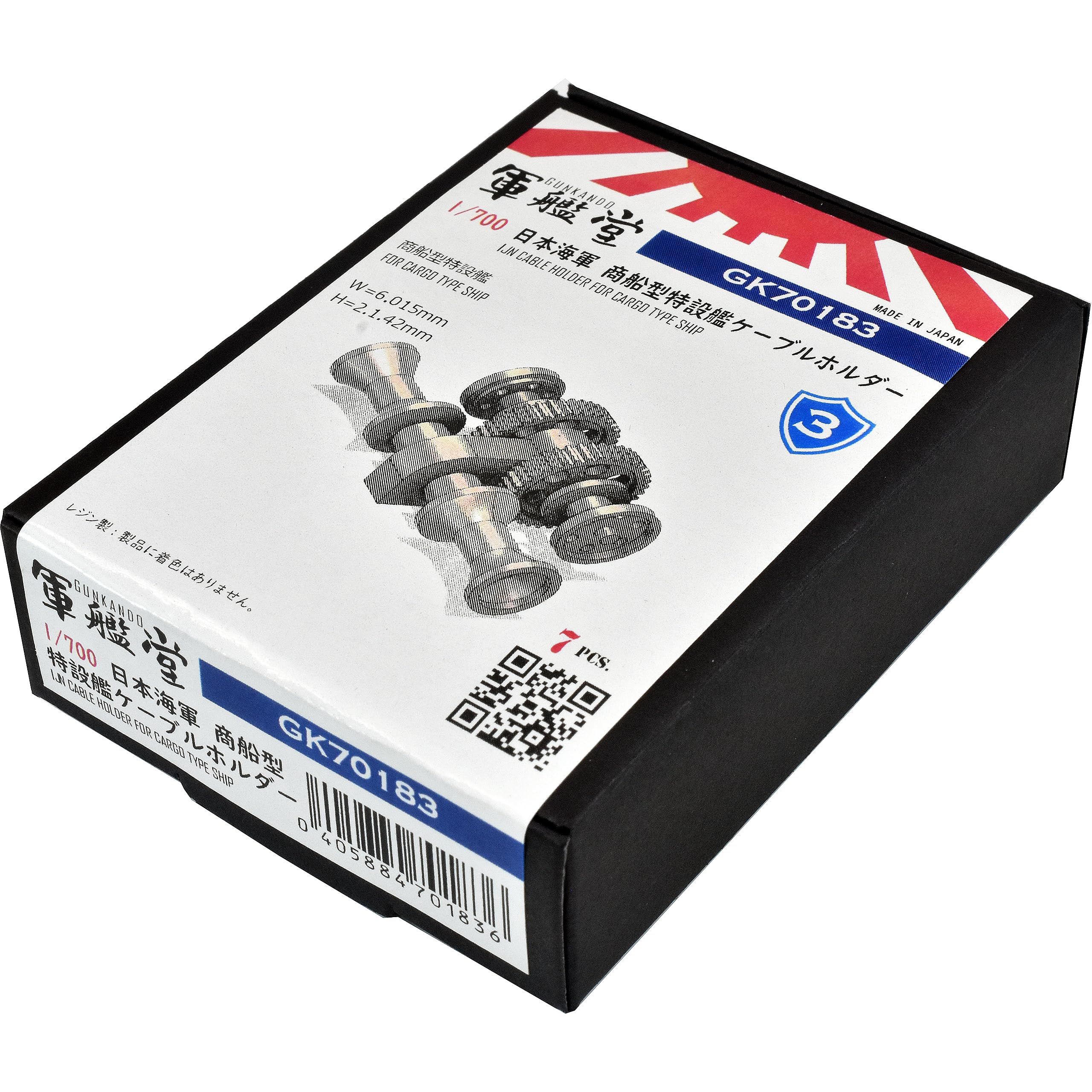 Amazon | 1/700 日本海軍商船型特設艦用ケーブルホルダー GK70183