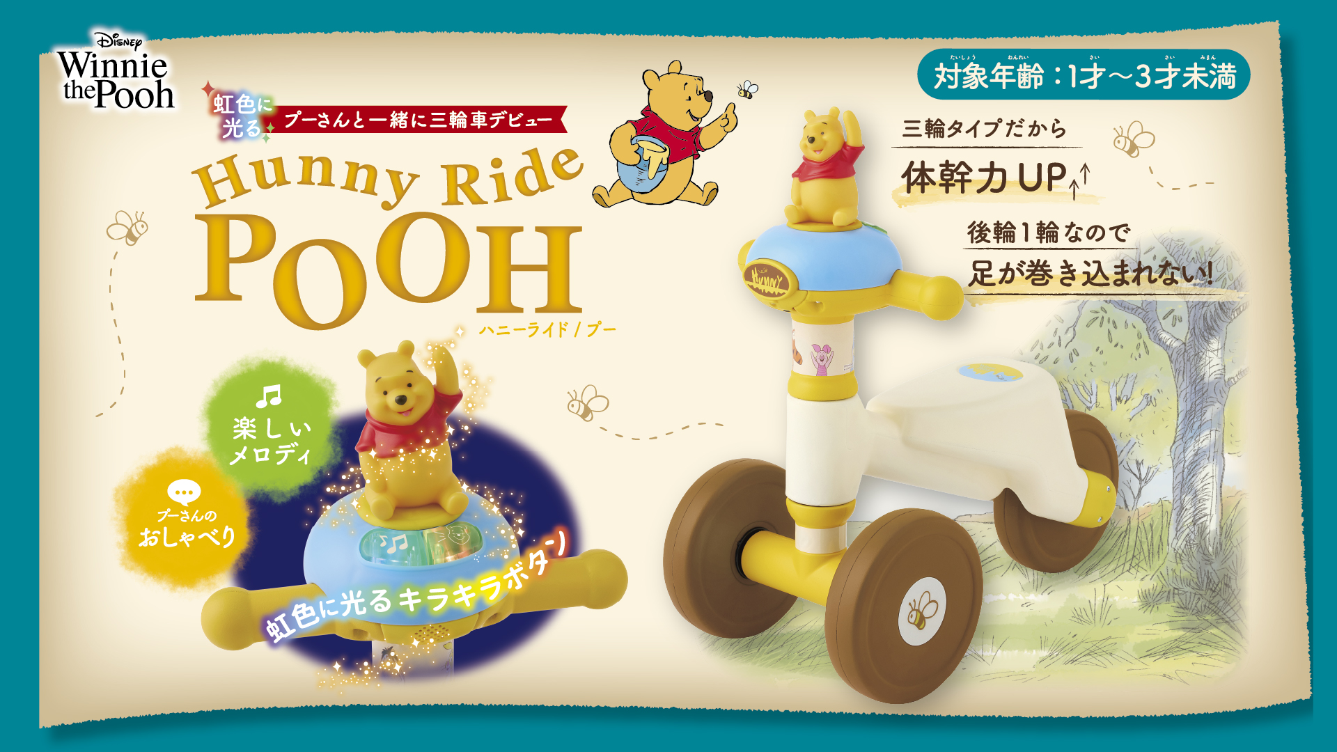 Amazon.co.jp: 【公式】アイデス ディズニー ライドシリーズ｜プー｜光 
