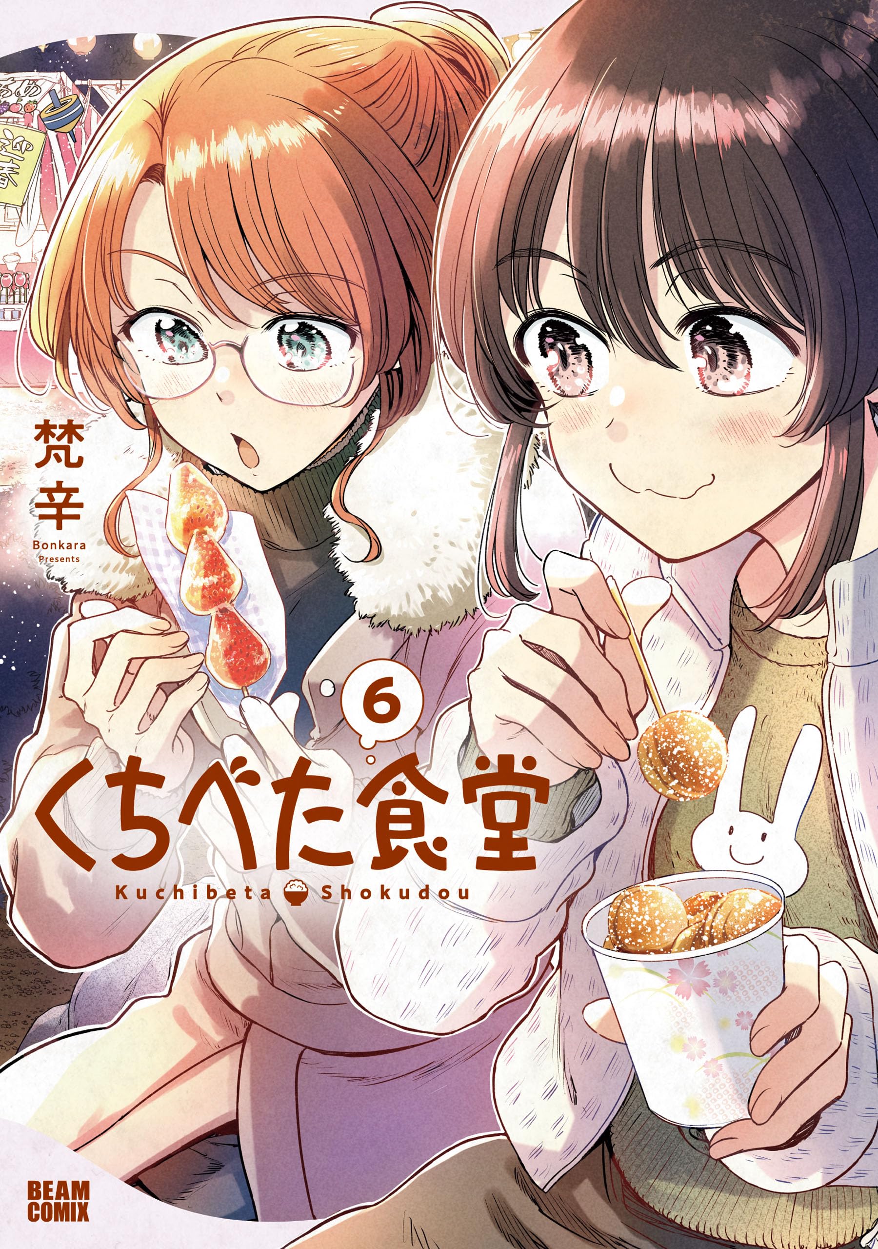 【サイン本】くちべた食堂　　　　梵辛 Amazon.co.jp: 梵辛: 本、バイオグラフィー、最新アップデート