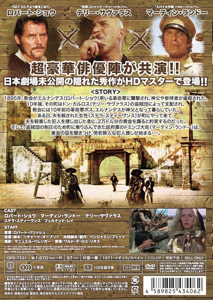 Amazon.co.jp: 荒野のライフル HDマスター版 [DVD] : ロバート