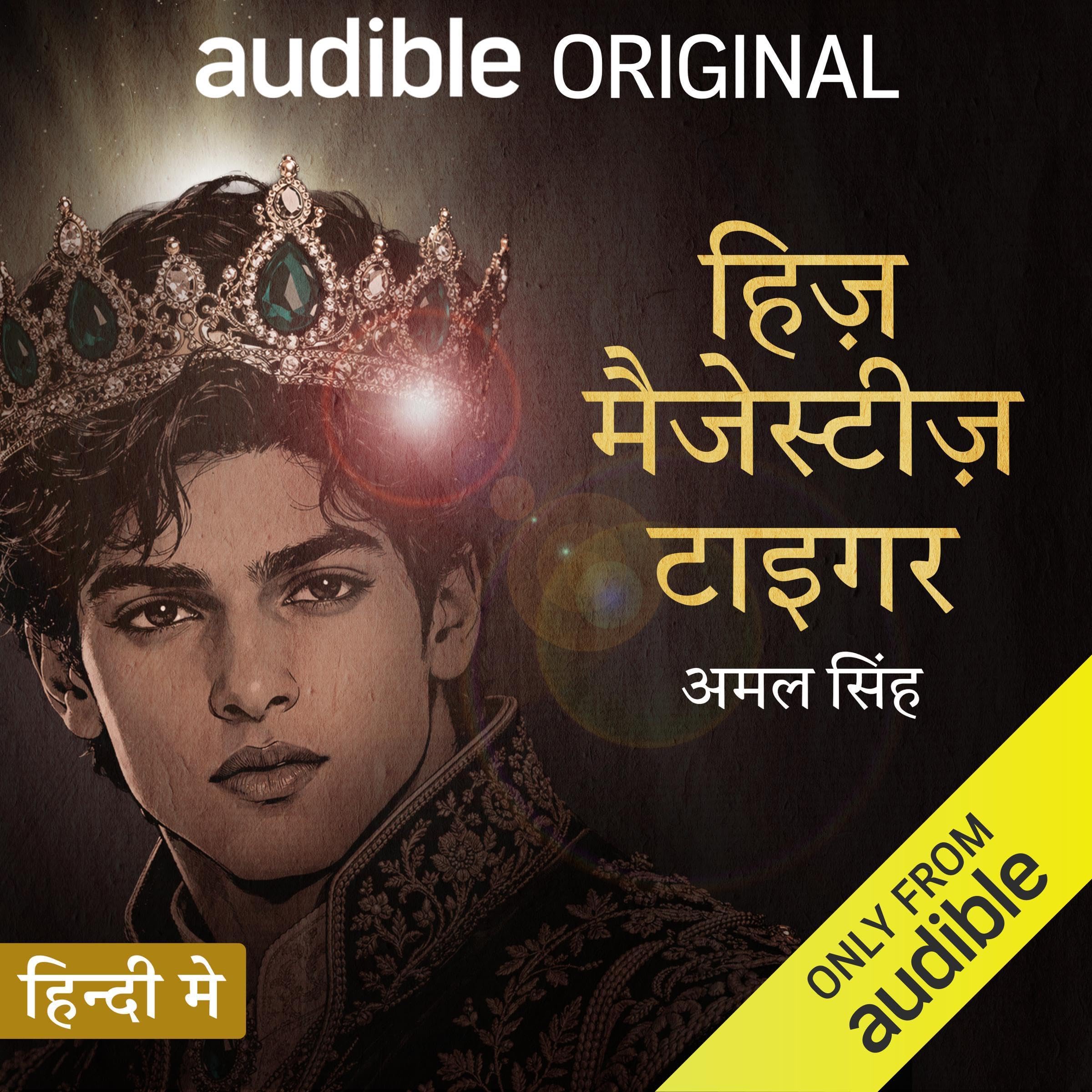 Cover art for His Majesty's Tiger Season 3 – The Prodigal Son (Hindi Edition)