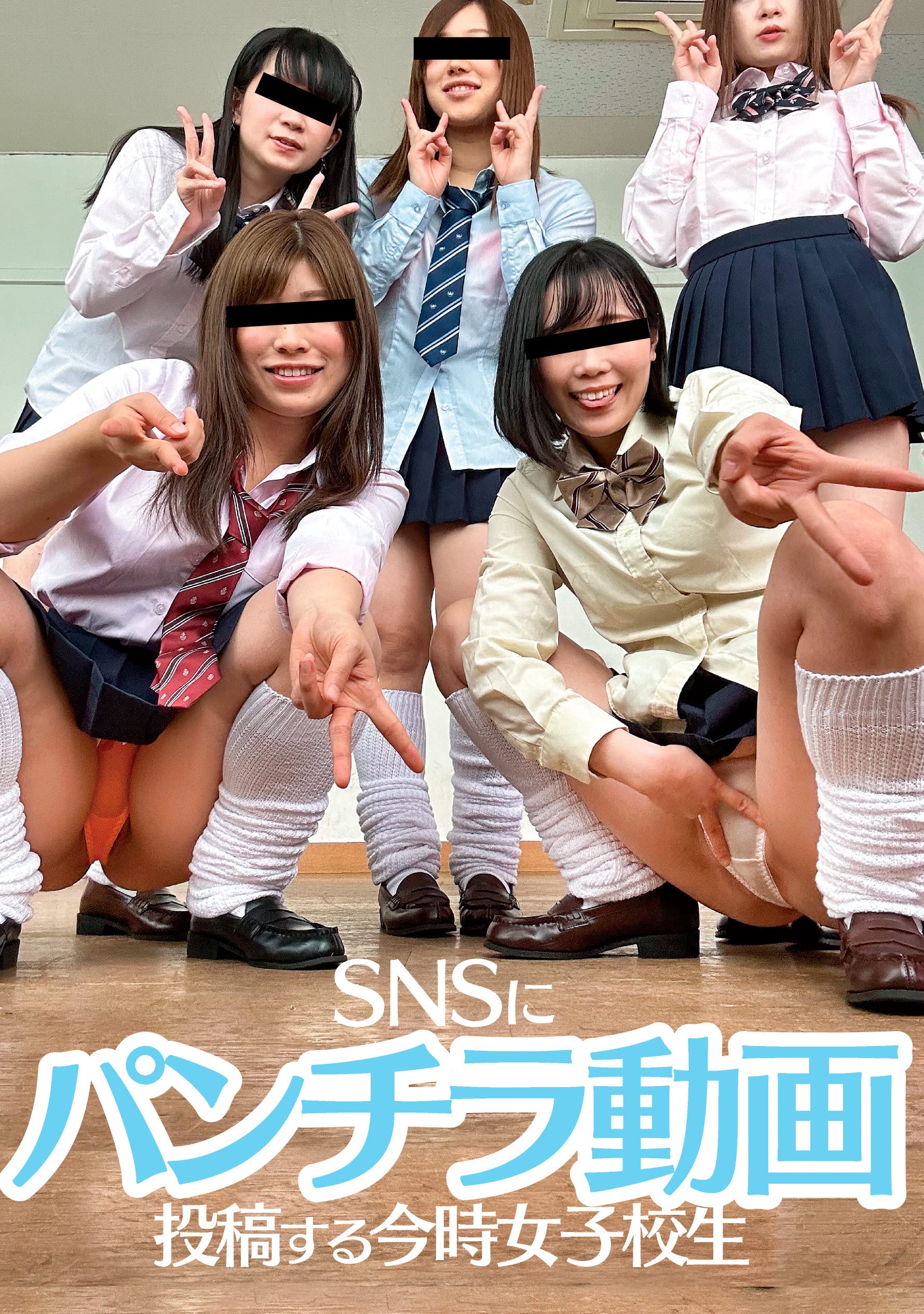 sns パンチラ Amazon.co.jp: SNSにパンチラ動画投稿する今時女子校生 デジタルアーク [DVD] : -, カシマ: DVD