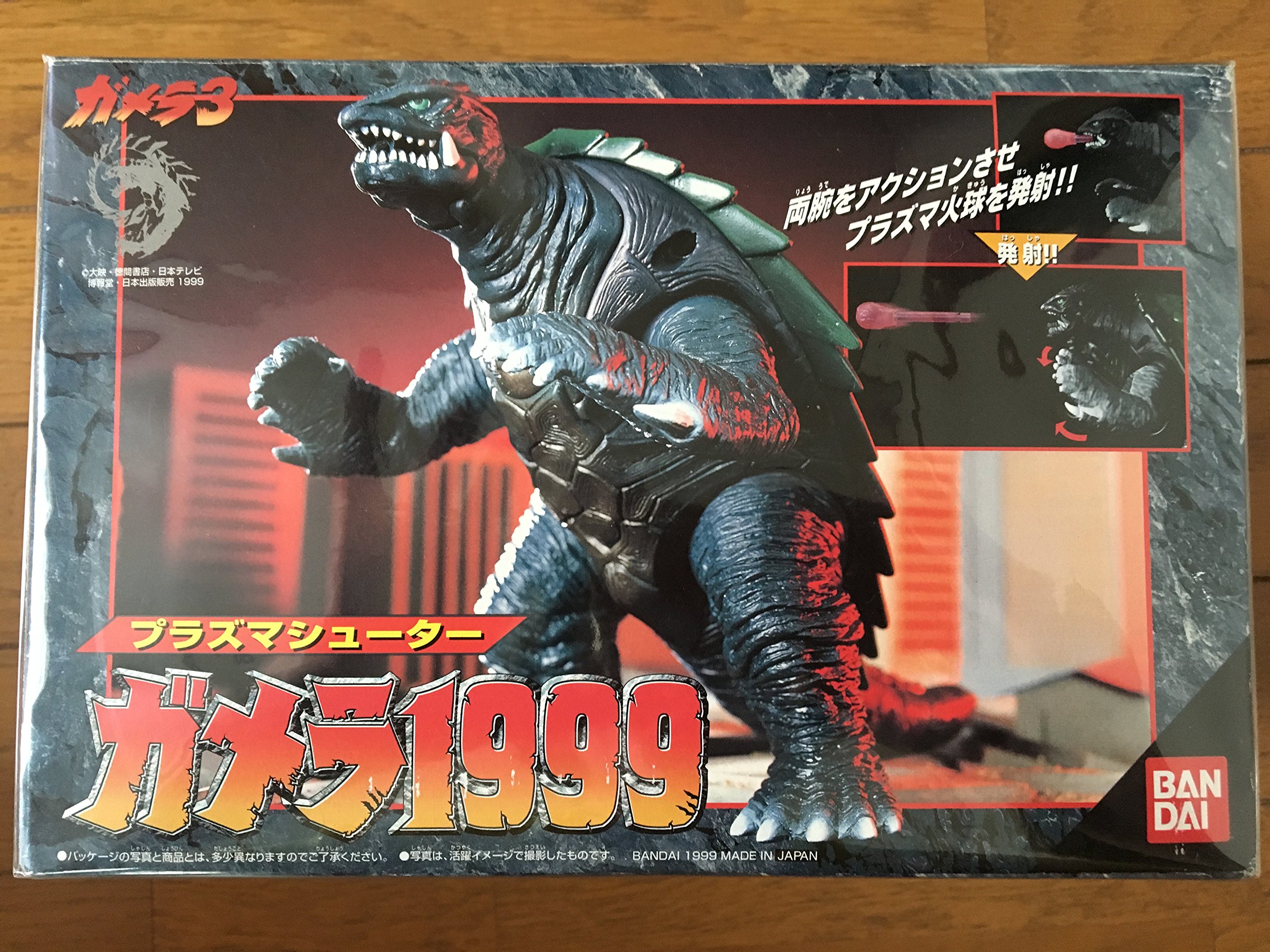 Amazon.co.jp: プラズマシューター ガメラ1999 : おもちゃ