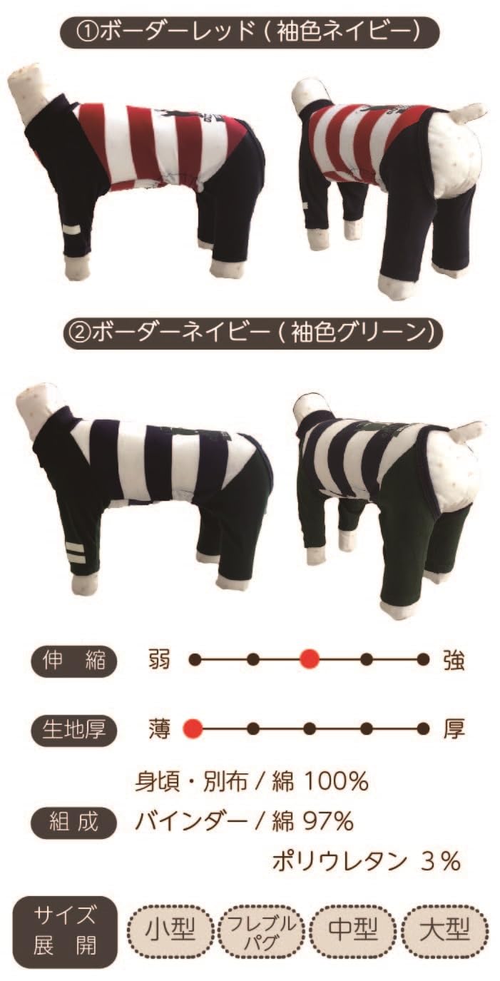 Amazon | 犬服 VERY 盲導犬サポートカバーオール ボーダーレッド 6号