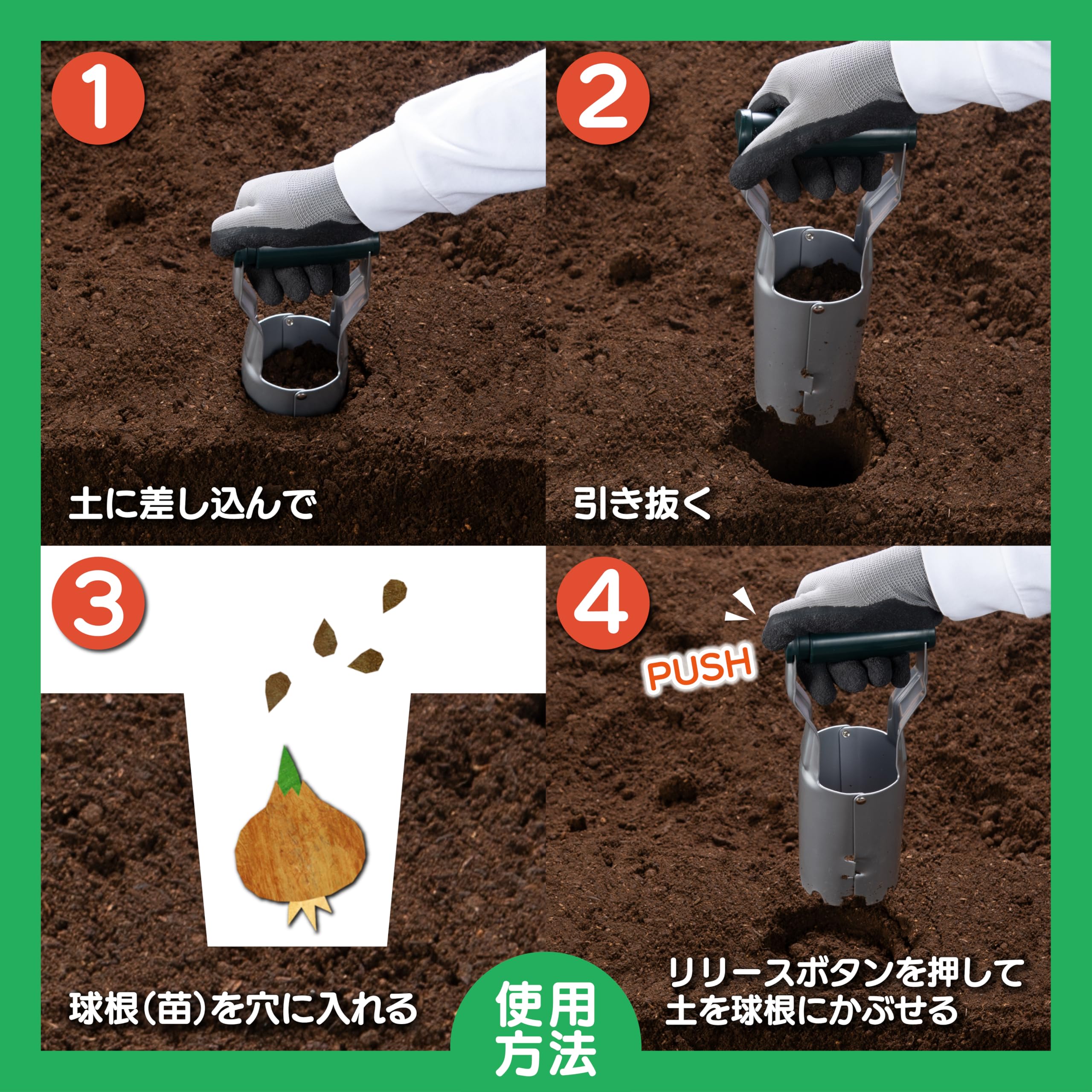 Amazon | 髙儀(Takagi) 畑サイクル 苗植え 穴掘り器 φ60mm 苗 球根