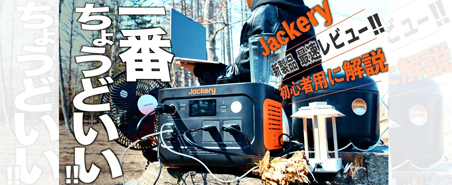 Amazon.co.jp: Jackery ポータブル電源 600 Plus 632Wh リン酸鉄