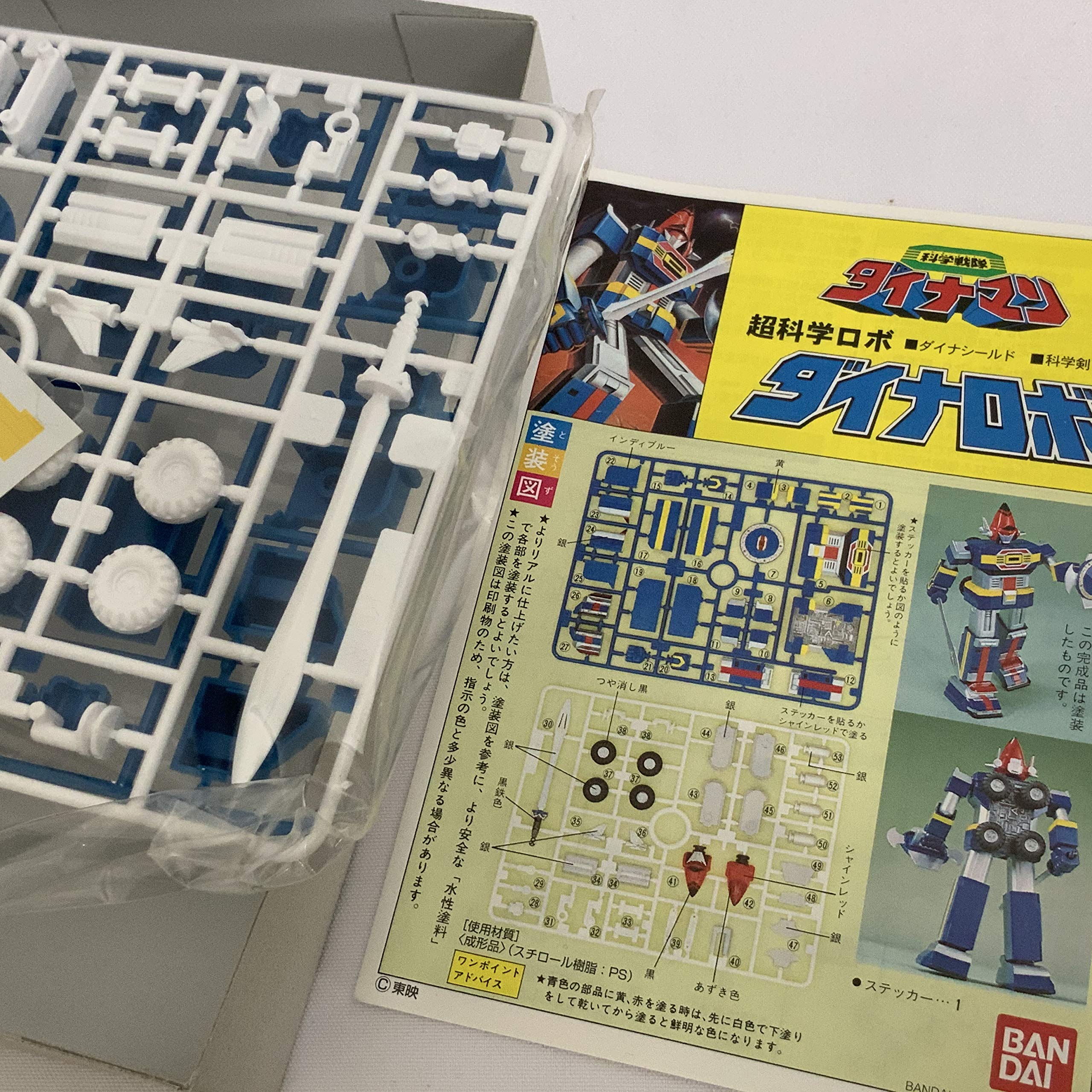 Amazon.com: Retro Giant Robot Model Kit - No. 57 : Arts, Crafts