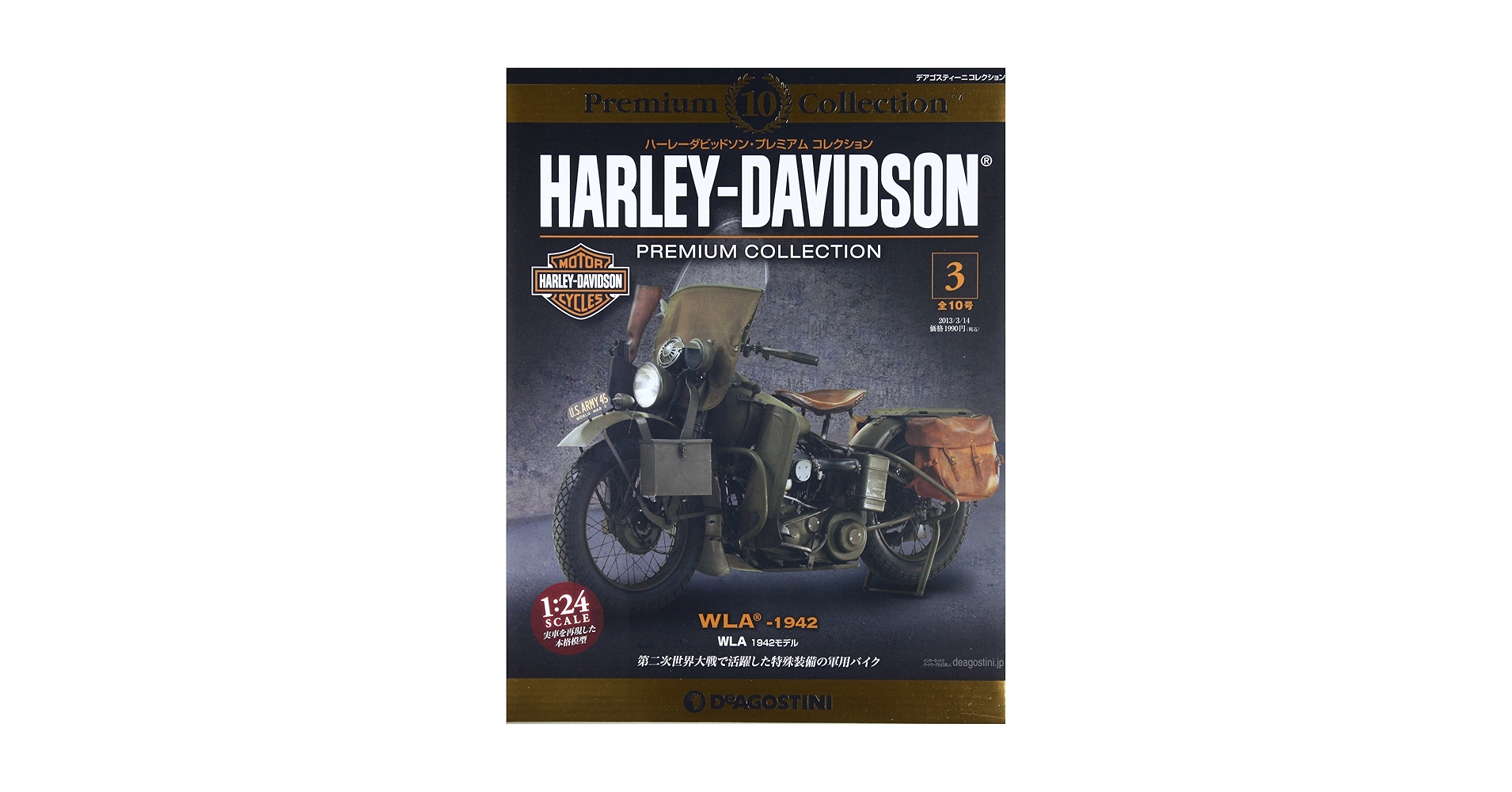 ハーレーダビットソン本 読むだけでベテランのハーレー乗りになれる本 改訂版 エイムック