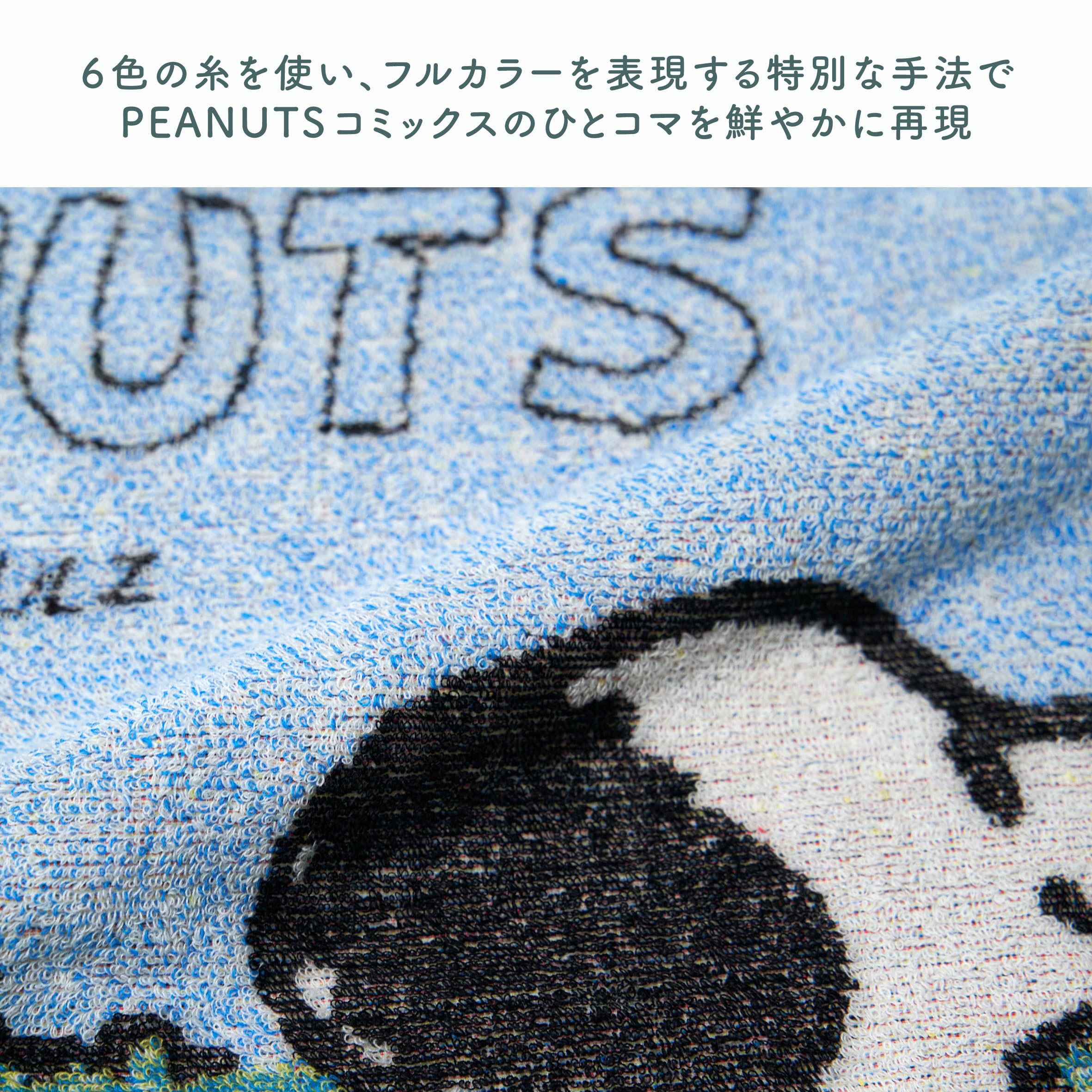 Amazon｜nishikawa【西川】 スヌーピー 五彩織 フェイスタオル 34X80cm