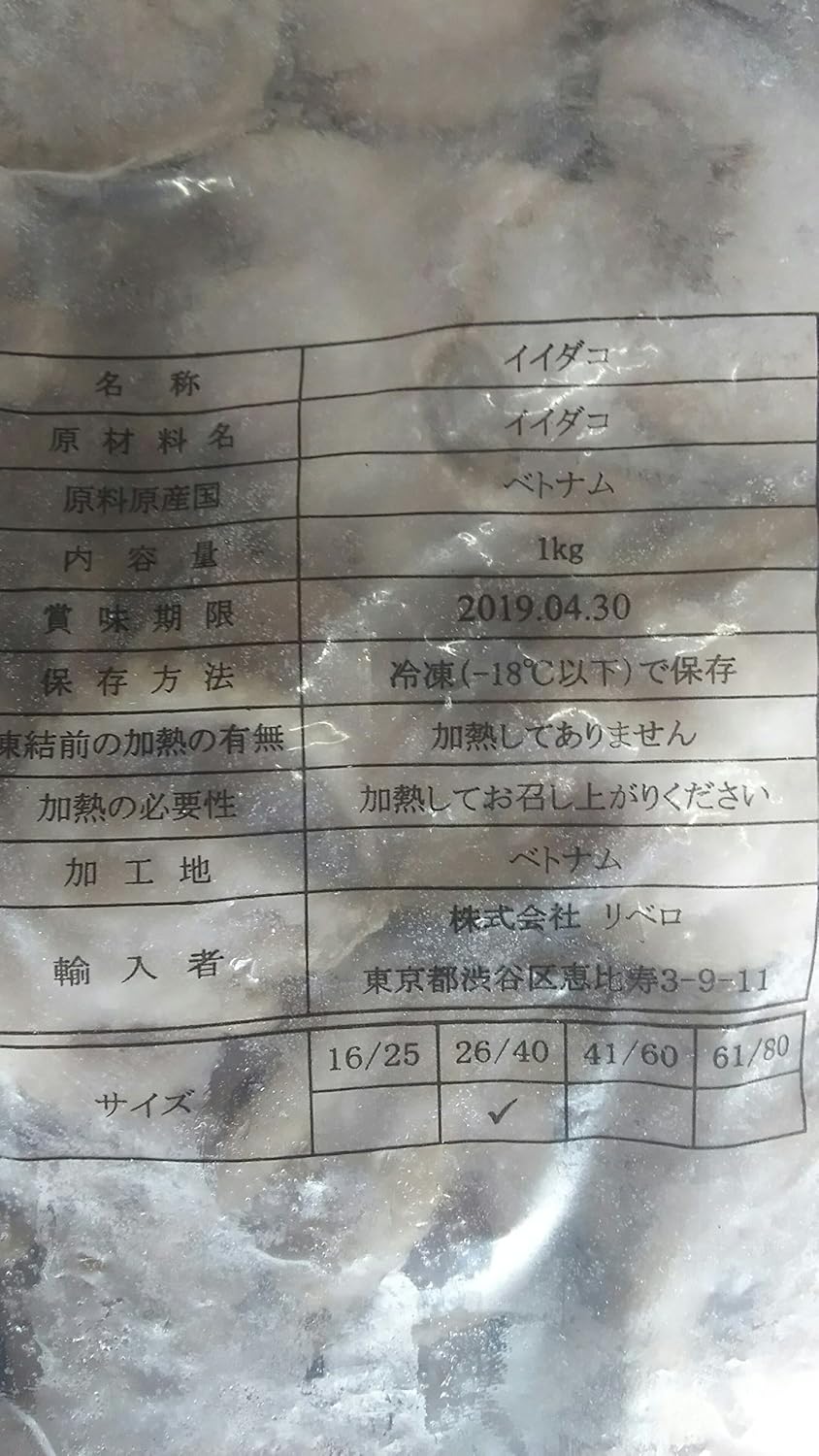 Amazon 加熱用 いいだこ 飯蛸 イイダコ 1kg Kg26 40個入 冷凍 業務用 Yayoi Good Food タコ 通販