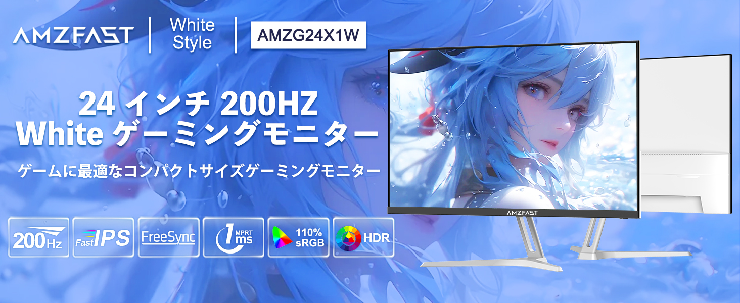 Amazon.co.jp: Amzfast 24インチ ゲーミングモニター白 200Hz