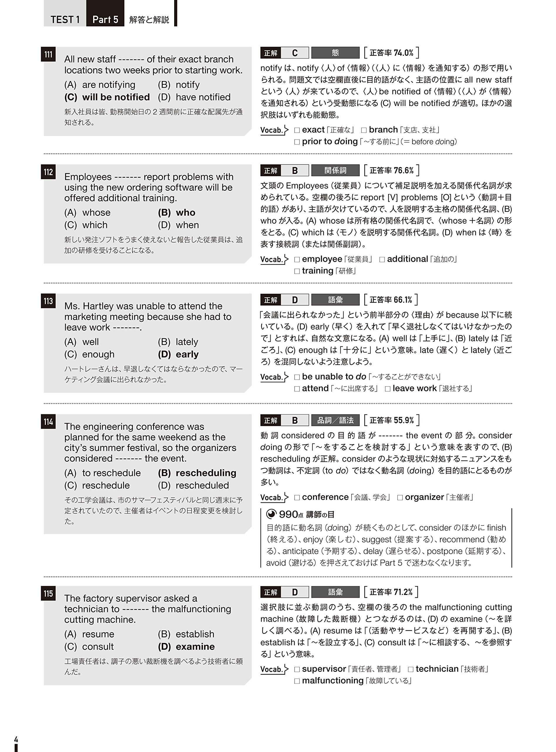 大切な人へのギフト探し Toeicテスト リーディング 新形式精選模試 参考書