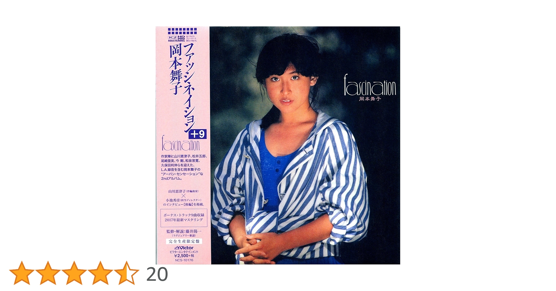 [レコード] 岡本舞子 fascination ファッシネイション　LP NDItODc5MS5qcGVn.jpeg