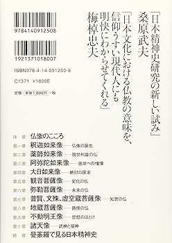 日本仏像大全書 Amazon.co.jp: 日本仏像大全書 : Japanese Books