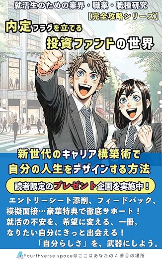 投資ファンドの世界の表紙