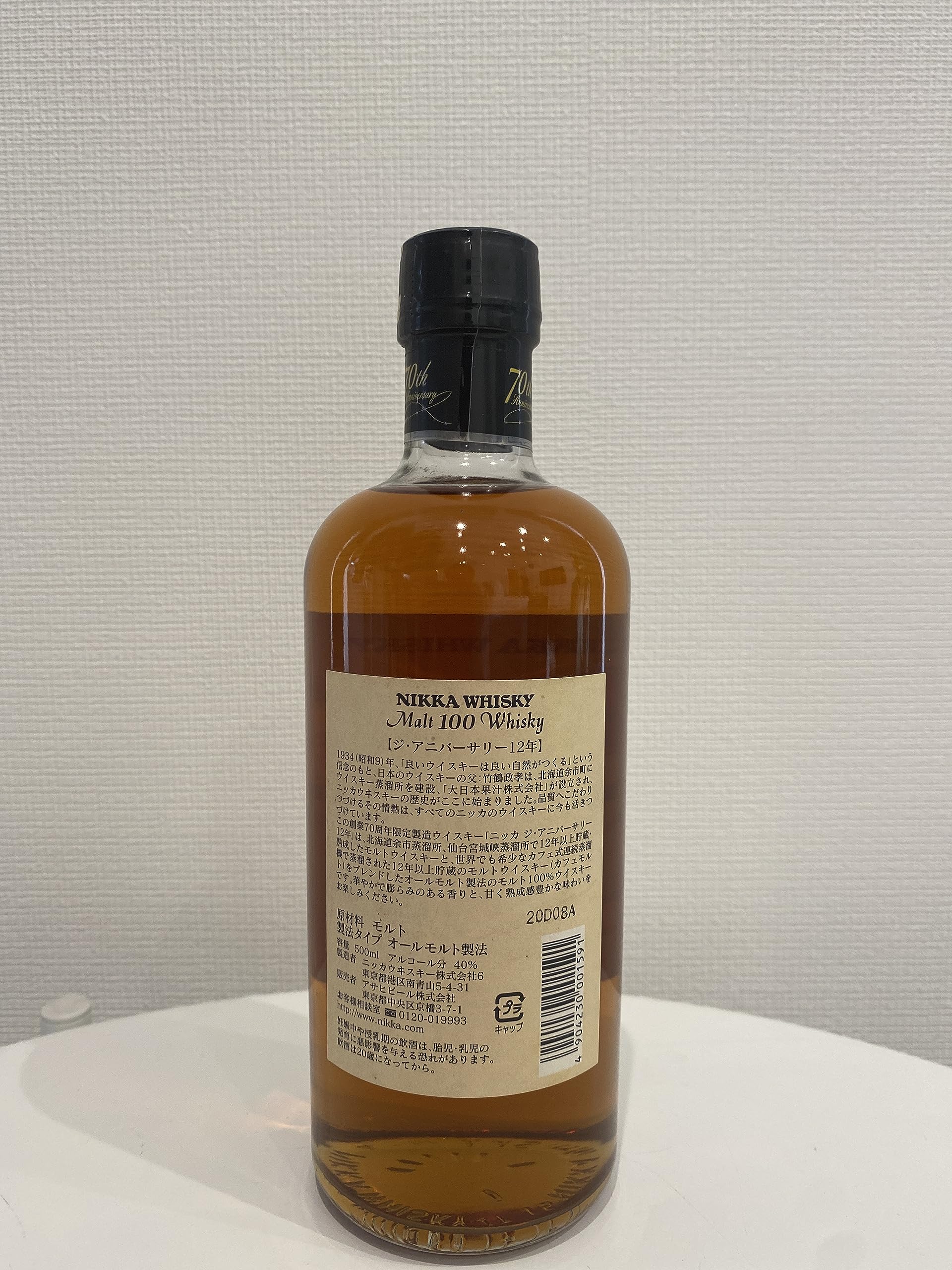 未開封☆創業70周年記念限定製造 ニッカウイスキー12年 500ml NIKKA 