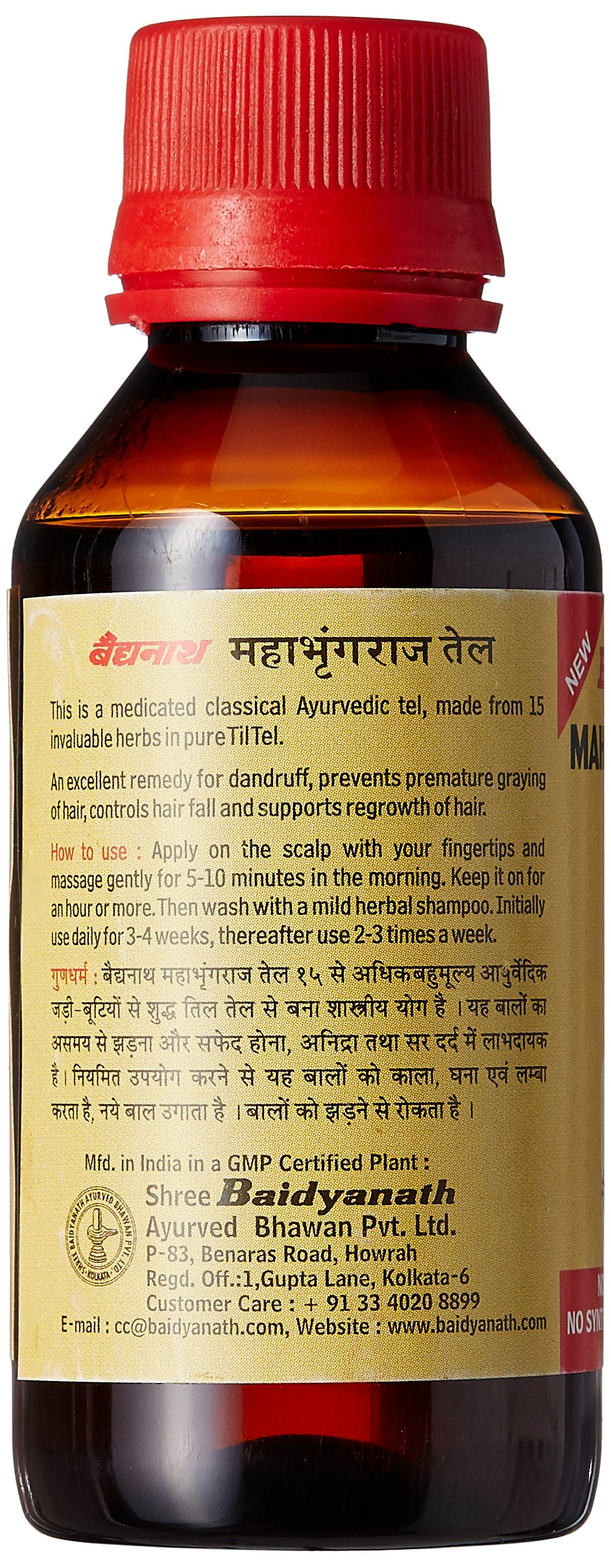 Buy Baidyanath Mahabhringraj Tel (Original) Hairfall Control