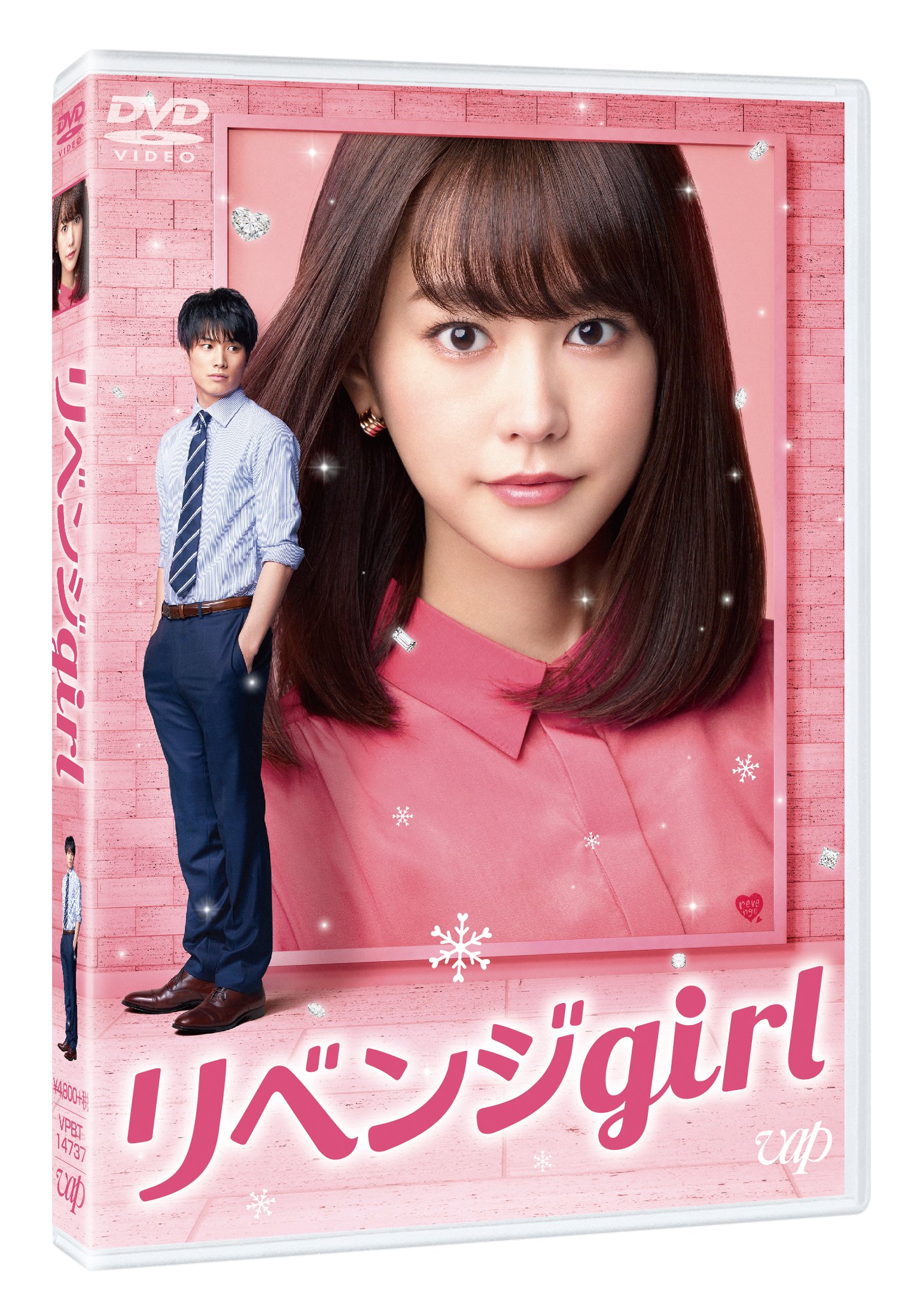 桐谷美玲 鈴木伸之 直筆 サイン 入り ポスター 映画 リベンジgirl 当選品 91x-K2wWefL.jpg