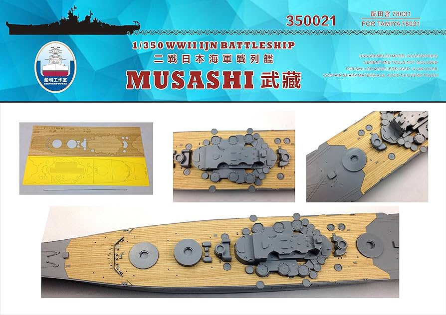 Amazon | 1/350 日本海軍 戦艦 武蔵用木製甲板 FOR タミヤ 78031