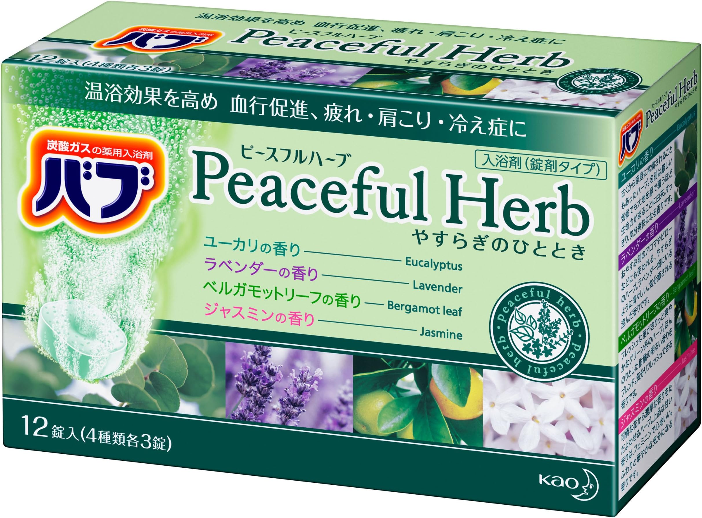 Babb Bath Salts Hot Spring -Peaceful Herb -40gx12tab