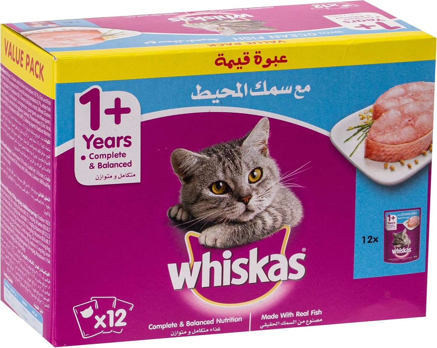 Whiskas Oceanfish Catfood, Purple, 80 g, Pack Of 12, 430440 Buy