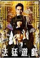 法廷遊戯 映画『法廷遊戯』TV SPOT（11.10公開） - YouTube