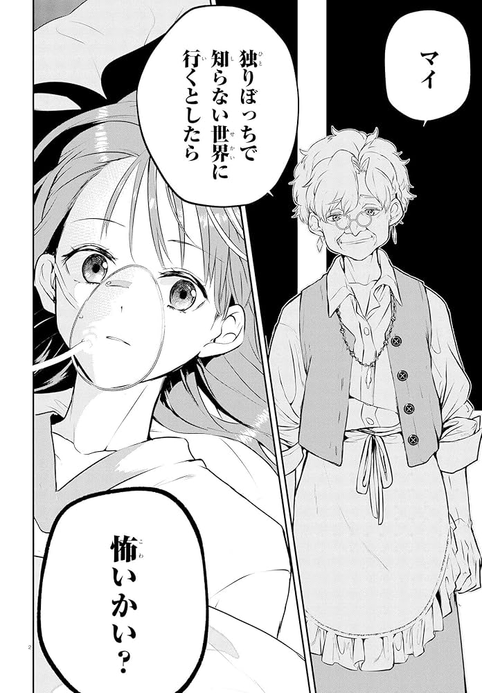 Amazon.co.jp: 王都の行き止まりカフェ『隠れ家』 ~うっかり