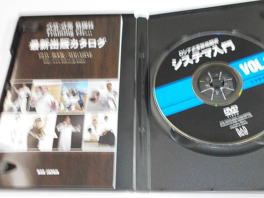 Amazon.co.jp: ロシア式軍隊格闘術 システマ入門 VOL.1