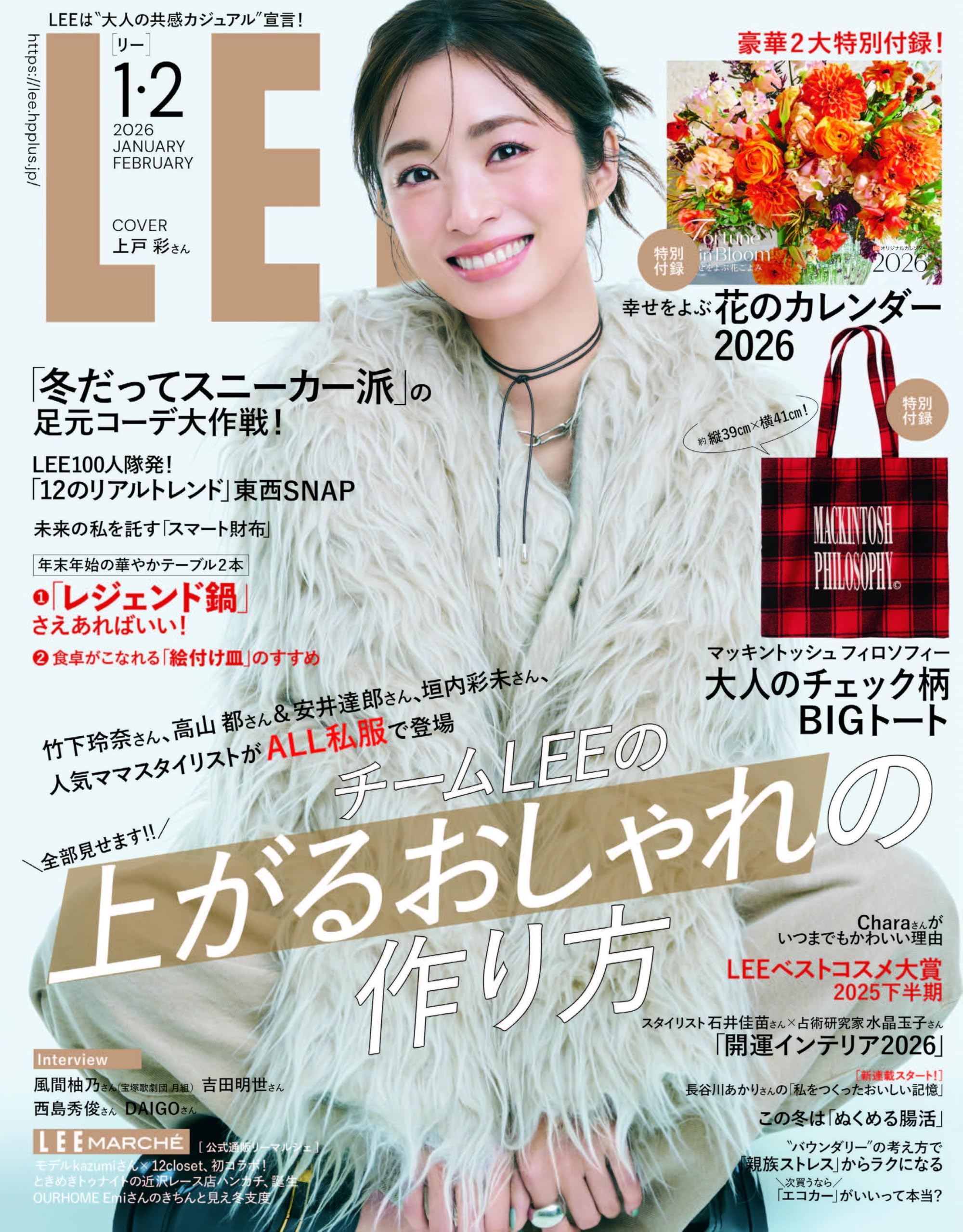 LEE 2026年1・2月号 | リー編集 |本 | 通販 | Amazon