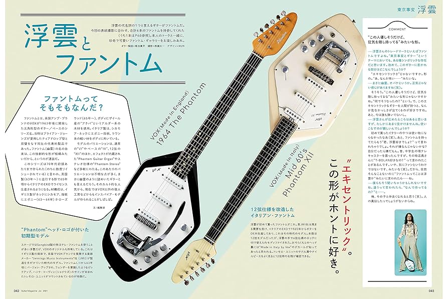 【CARL MARTIN】2 WAH 東京事変 浮雲使用モデル CARL MARTIN】2 WAH 東京事変 浮雲使用モデル CARL MARTIN】2