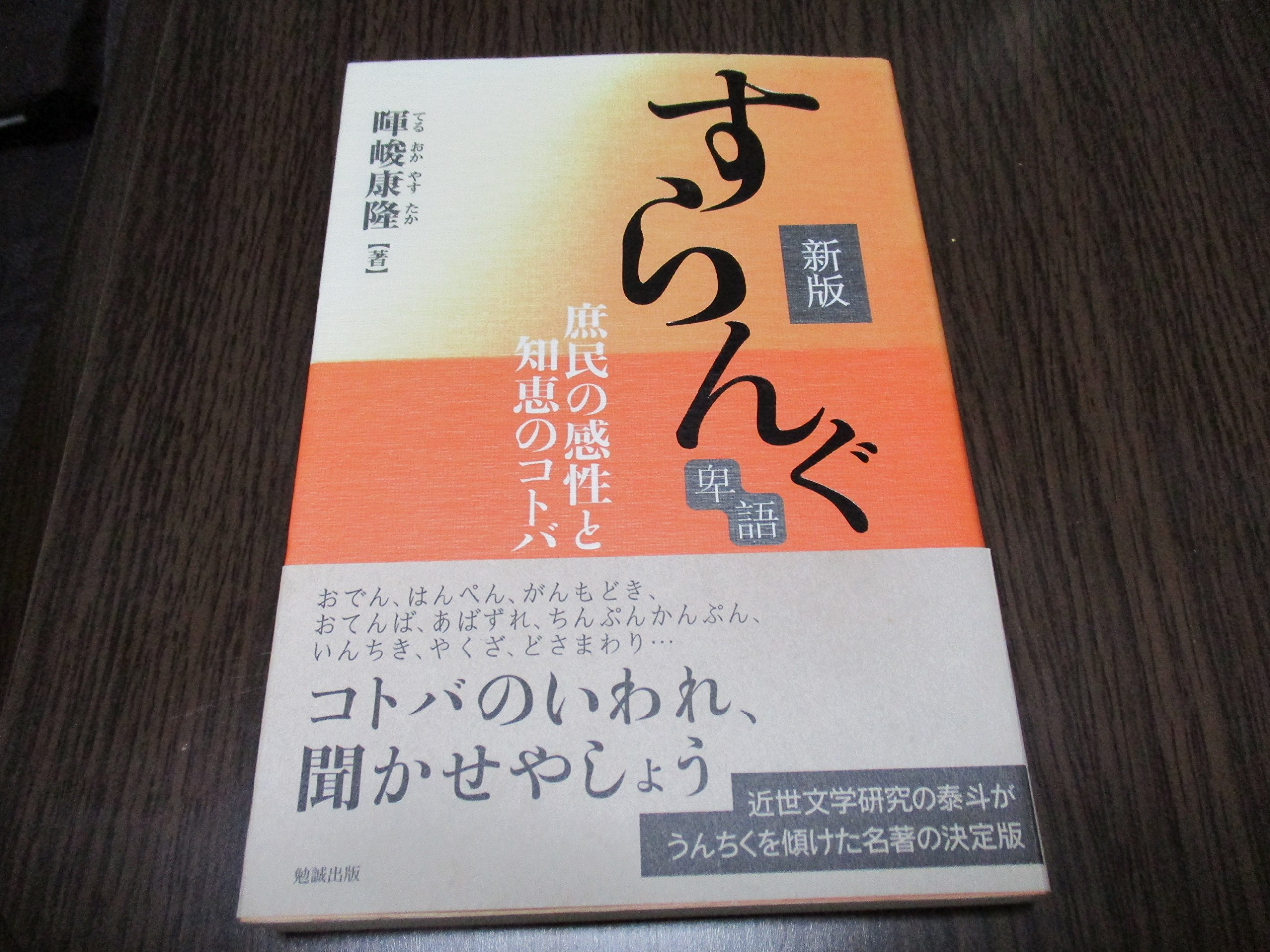 家伝灸物語―どうすればよいか?こうすればよい (1982年) 家伝灸物語―どうすればよいか?こうすればよい (1982年) |本