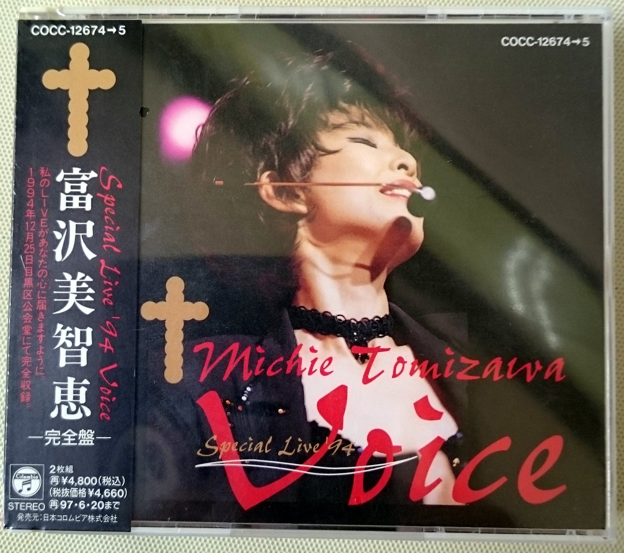 [7761]【初版】風にふかれて　富沢 美智恵 絵と文＆ナレーション Amazon.co.jp: スペシャル・ライブ '94VOICE 完全盤: ミュージック