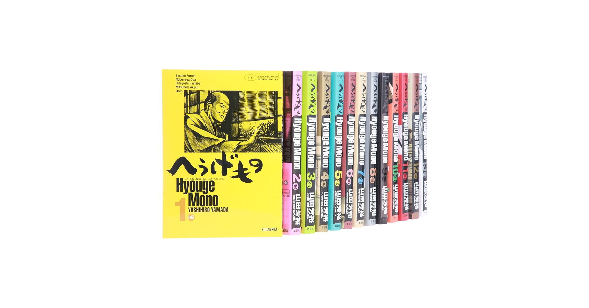 【週末限定値下げ】へうげもの　全巻セット(1-17) Amazon.co.jp: へうげもの コミック 全25巻完結セット : 本