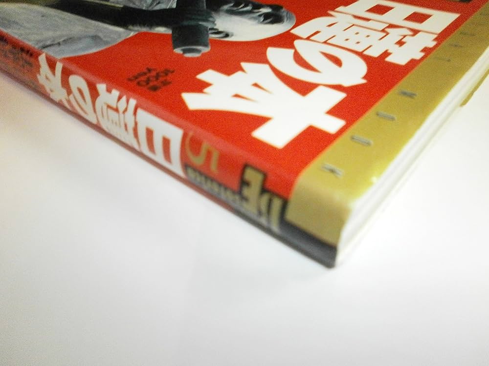 「法華経」に秘められた予言 法華経」に秘められた予言 | 柳川 昌弘 |本 | 通販 | Amazon