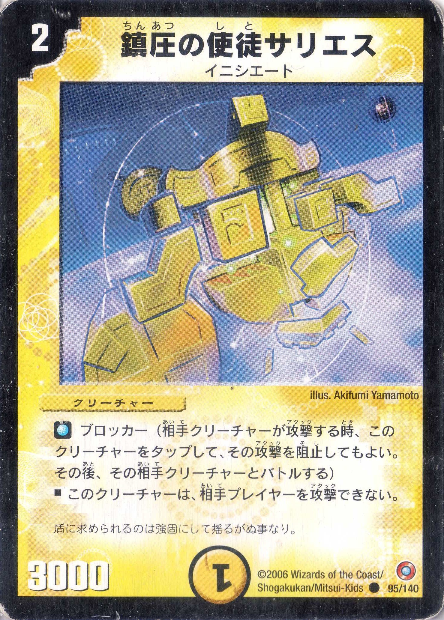 デュエルマスターズ ケジメノ裁徒 クリーチャー card-museum_dmsd07-08-uc